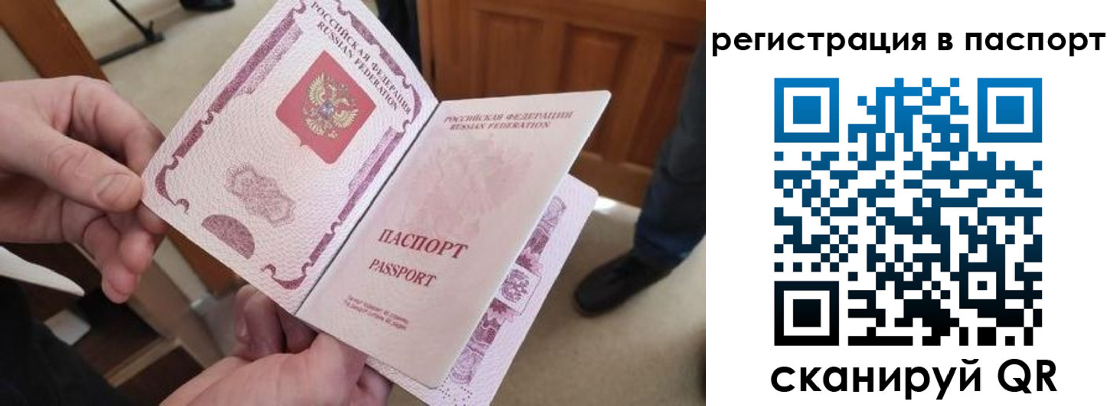 временная регистрация гарантия в Балахне