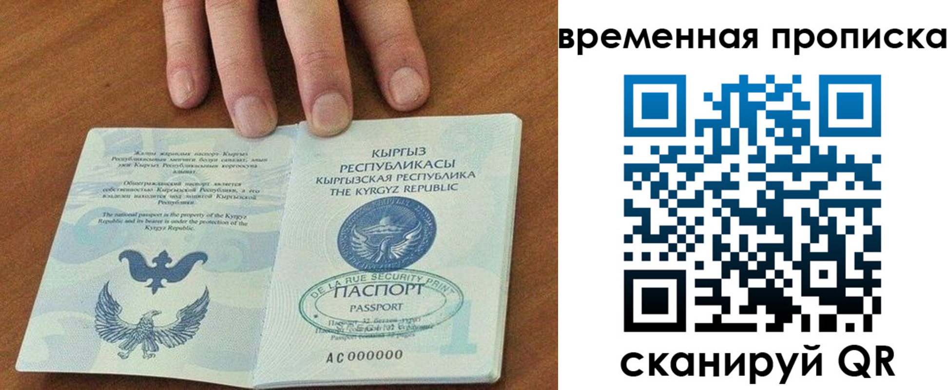 купить прописку в Балахне