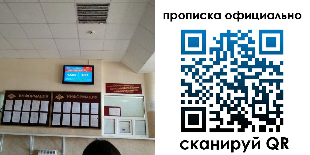 прописка регистрация в Балахне