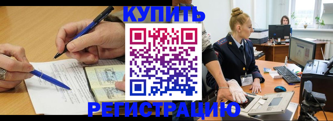 временная регистрация гарантия в Балахне