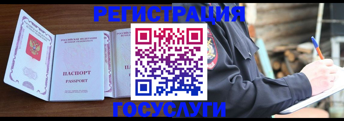 временная регистрация адрес в Балахне