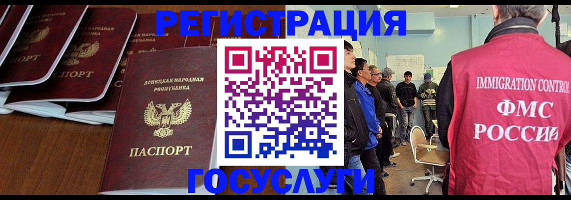 прописка для кредита в Балахне