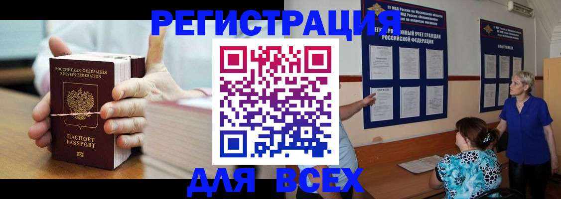 временная регистрация госуслуги в Балахне