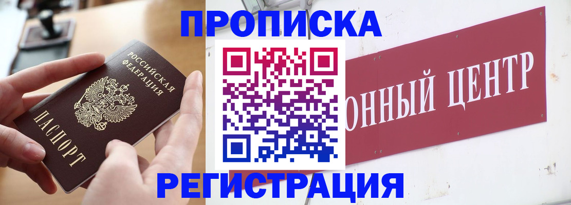 регистрация для дет. сада в Балахне