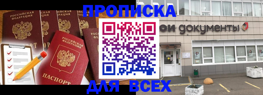 прописка иностранных граждан в Балахне